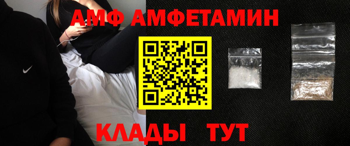 АМФЕТАМИН 98% Выборг