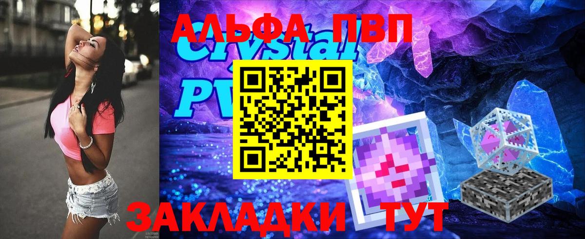 Выборг  A PVP Соль  А ПВП VHQ  Альфа ПВП СК КРИС  Вход с VPN 