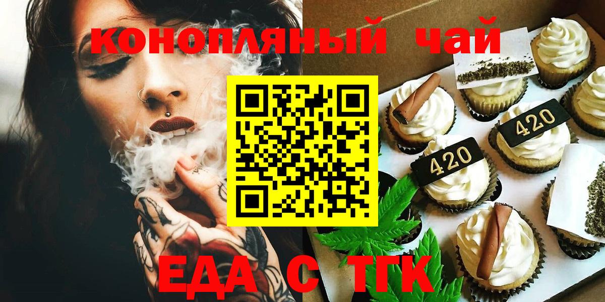 Выборг  Cannafood марихуана  Вход с VPN 