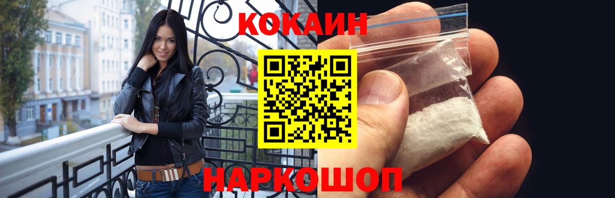 Кокаин 97% Выборг