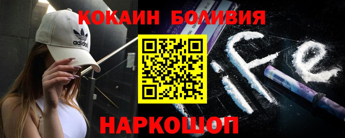 Кокаин Fish Scale  Cocaine Колумбийский  Вход с VPN  COCAIN  Выборг 
