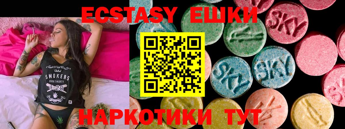 Выборг  ЭКСТАЗИ ешки  Вход с VPN 