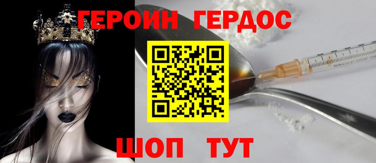 Выборг  ГЕРОИН Heroin  Вход с VPN 