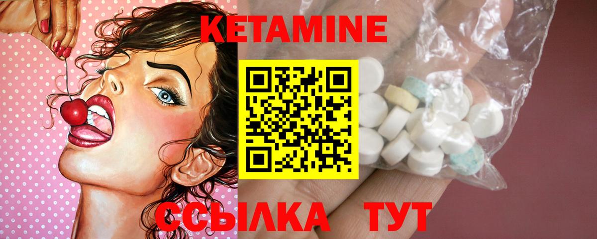 КЕТАМИН VHQ  Вход с VPN  Выборг  Кетамин ketamine 
