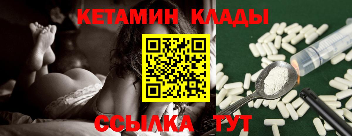 Кетамин ketamine Выборг