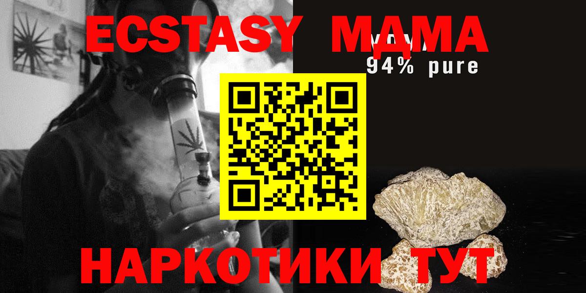 Выборг  МДМА кристаллы  Вход с VPN  МДМА молли 