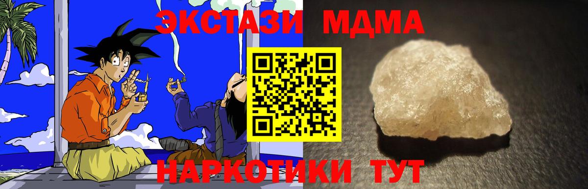МДМА молли Выборг