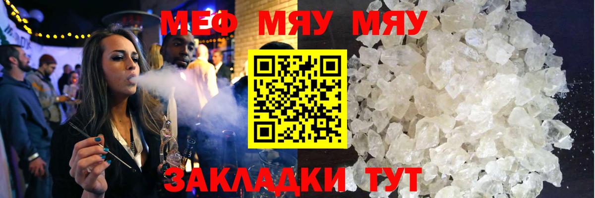 МЕФ кристаллы Выборг