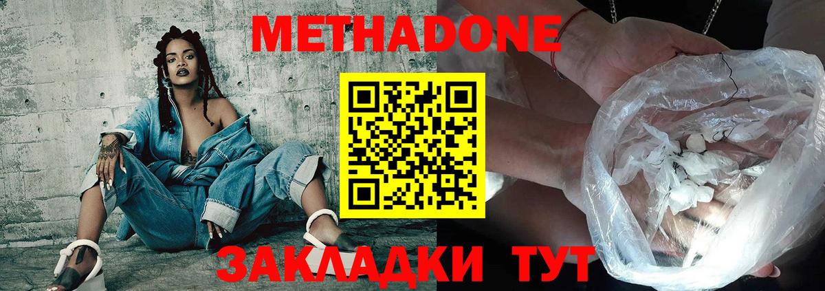   зеркало  Вход с VPN  Выборг  МЕТАДОН кристалл 