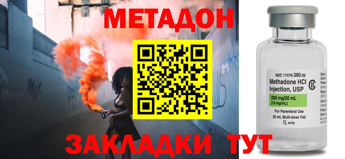 МЕТАДОН VHQ Выборг