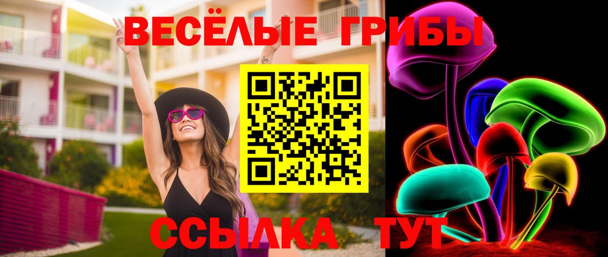 Галлюциногенные грибы ЛСД Выборг