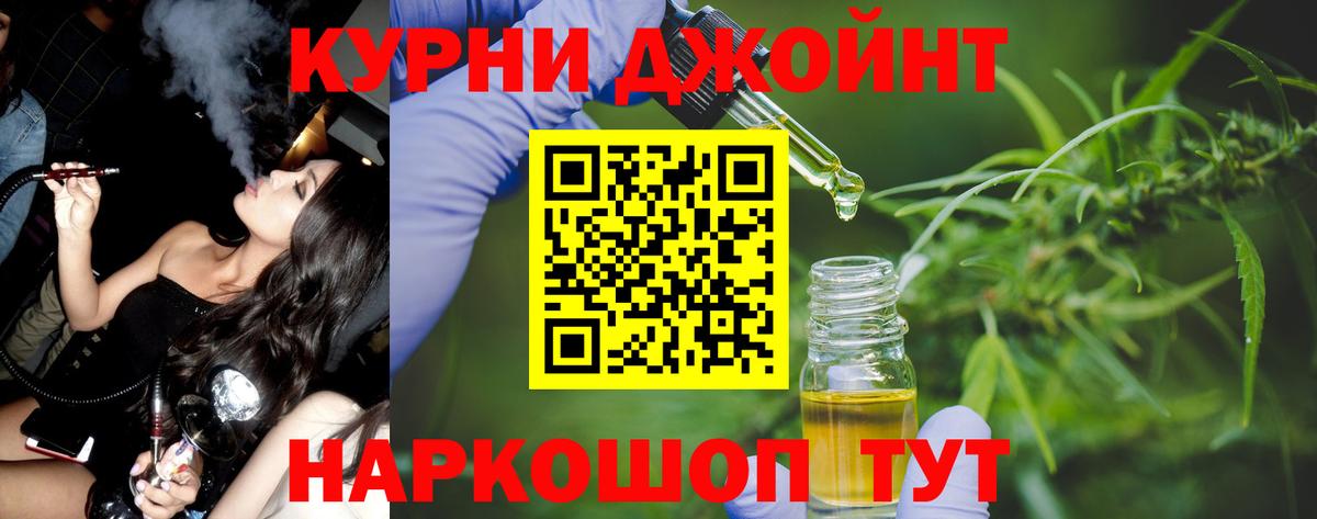 Марихуана THC 21%  Канабис индика  Вход с VPN  Выборг 